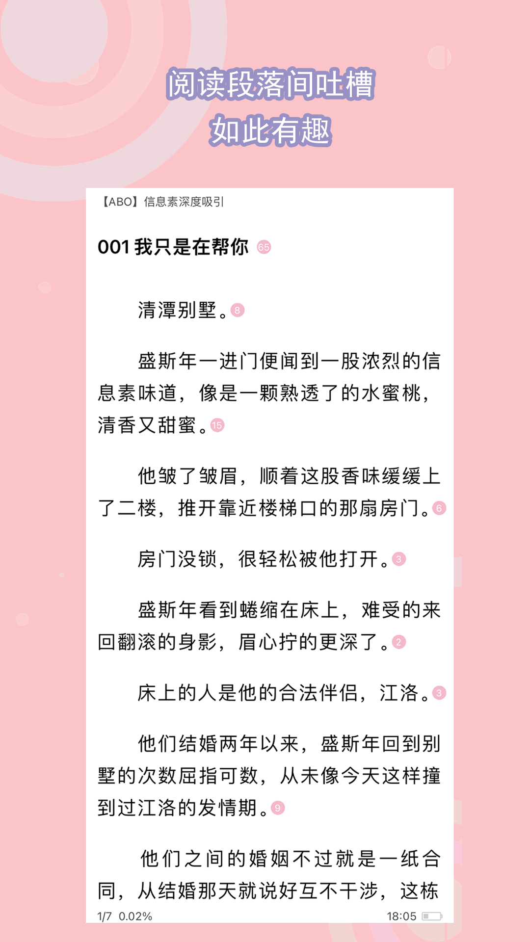 [免费] 朵朵老师，北京站  3截图
