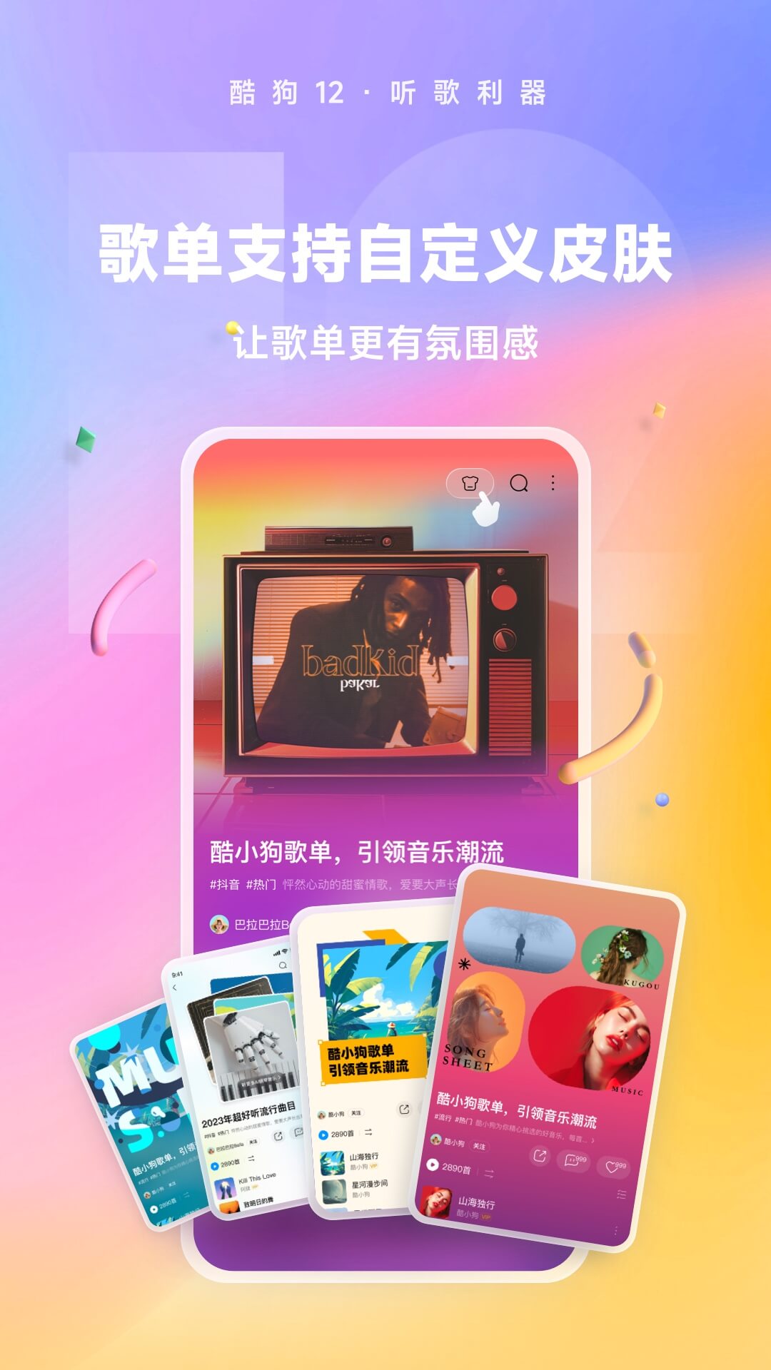 [免费] 朵朵老师，北京站  3截图