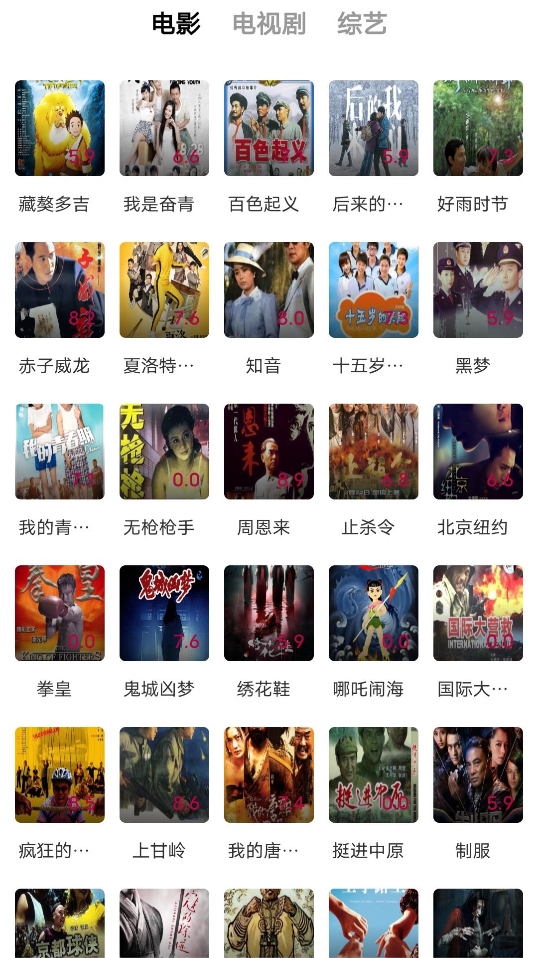 武汉蛇蝎女王体验感截图