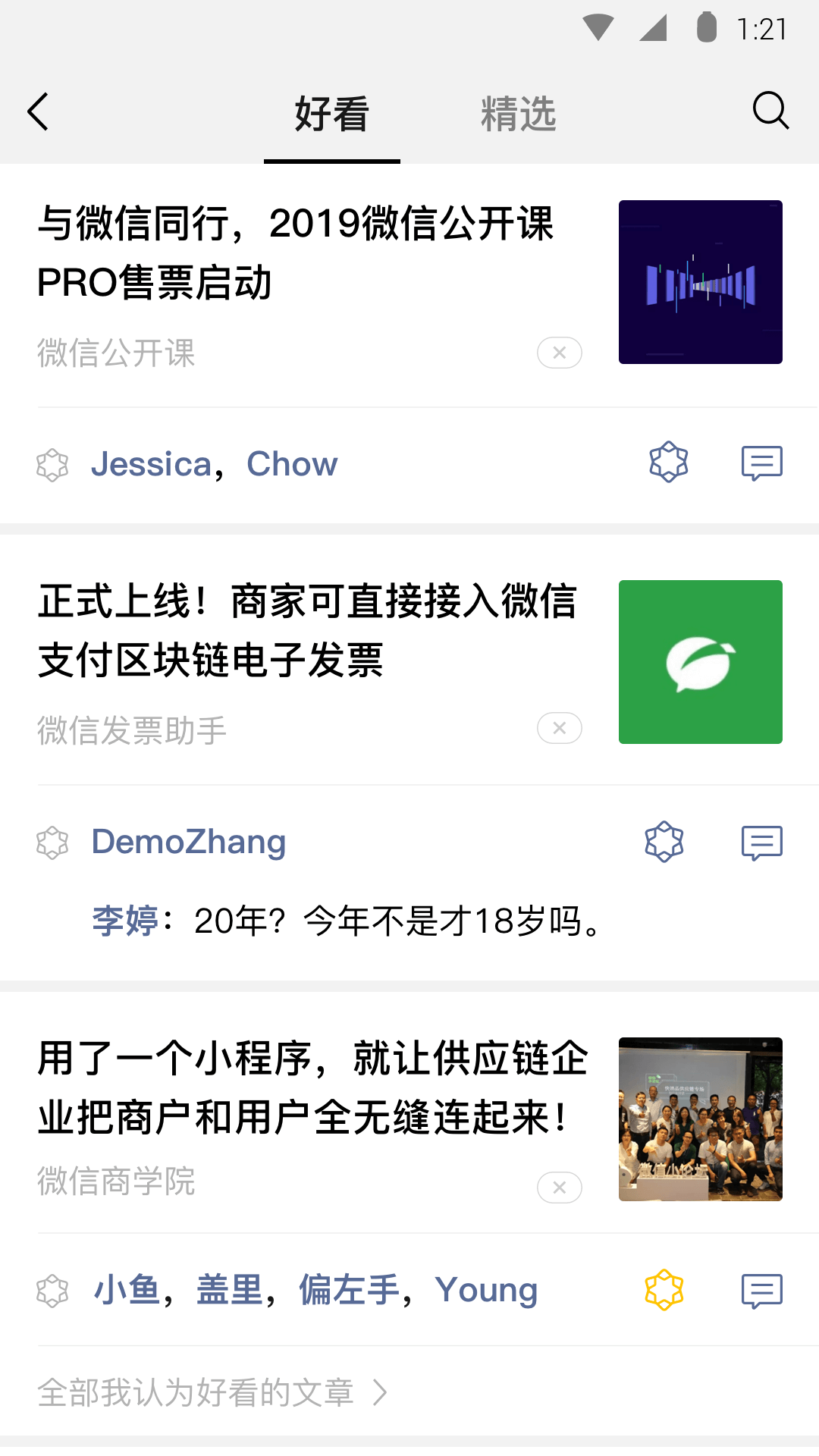 一个对你好的人突然不对你好了截图